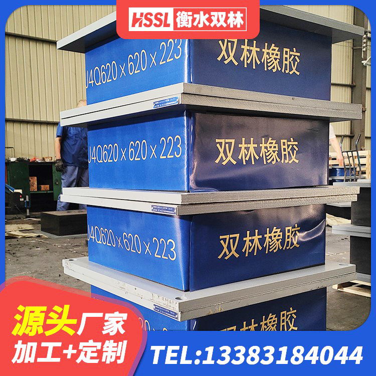 上杭县建筑高阻尼隔震支座厂家 上杭县铅芯隔震支座Y4Q420*133G1.0生产厂家 上杭县LNR隔震支座600源头工厂 上杭县矩形高阻尼隔震支座生产厂家 - 第4张