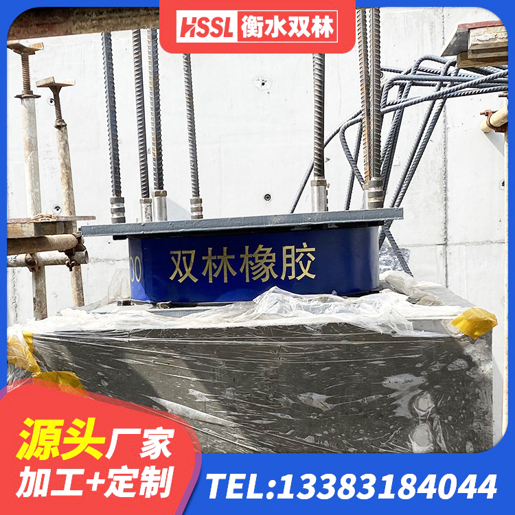 上杭县HDR型高阻尼隔震支座厂家 上杭县HDR支座生产厂家 上杭县铅芯支座报价 上杭县LNR900建筑隔震支座生产厂家 - 第6张