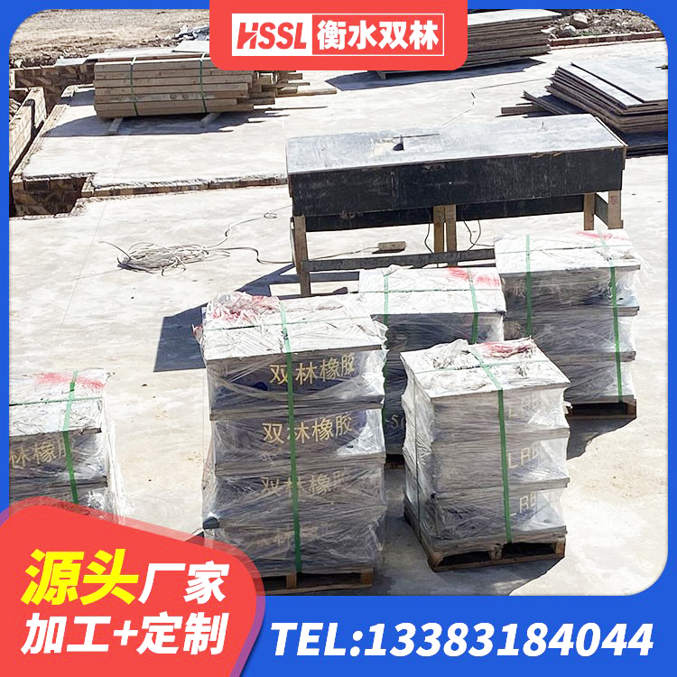 上杭县HDR高阻尼支座什么价格 上杭县橡胶楼梯支座 上杭县隔震抗震支座 上杭县隔震减震支座多少钱 - 第4张