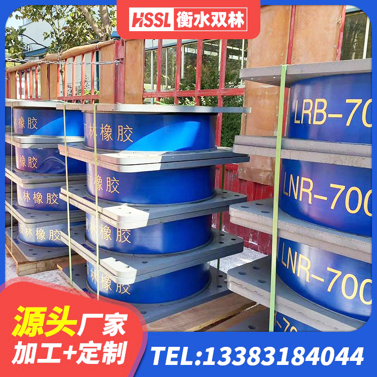 上杭县抗震支座-LNR700-II源头工厂 上杭县叠层隔震支座厂家 上杭县高阻尼橡胶支座厂家电话 上杭县LNR700天然橡胶支座什么价格 - 第4张