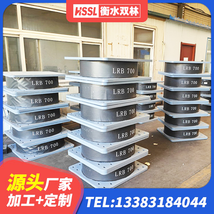 上杭县带铅芯隔震支座厂家 上杭县高阻尼高阻尼隔震支座源头工厂 上杭县隔震支座厂家电话 上杭县LNR水平力分散型橡胶隔震支座生产厂家 - 第7张